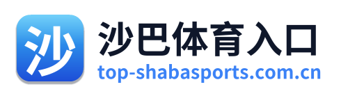 沙巴体育入口